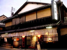 An Okiya: Geisha House