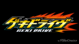 Geki Drive Wiki