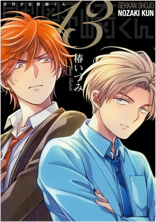 Volume 13 | Gekkan Shoujo Nozaki-kun Wiki | Fandom