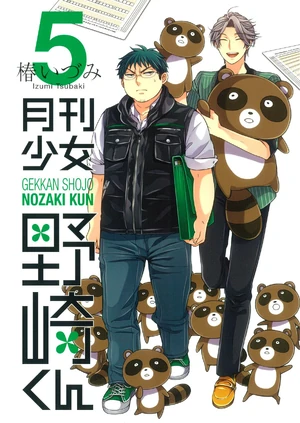 (未使用･未開封品)　月刊少女野崎くん / MONTHLY GIRLS NOZAKI-KUN df5ndr3 Amazon.co.jp: 月刊少女野崎くん 第3巻 [Blu-ray] : 中村悠一