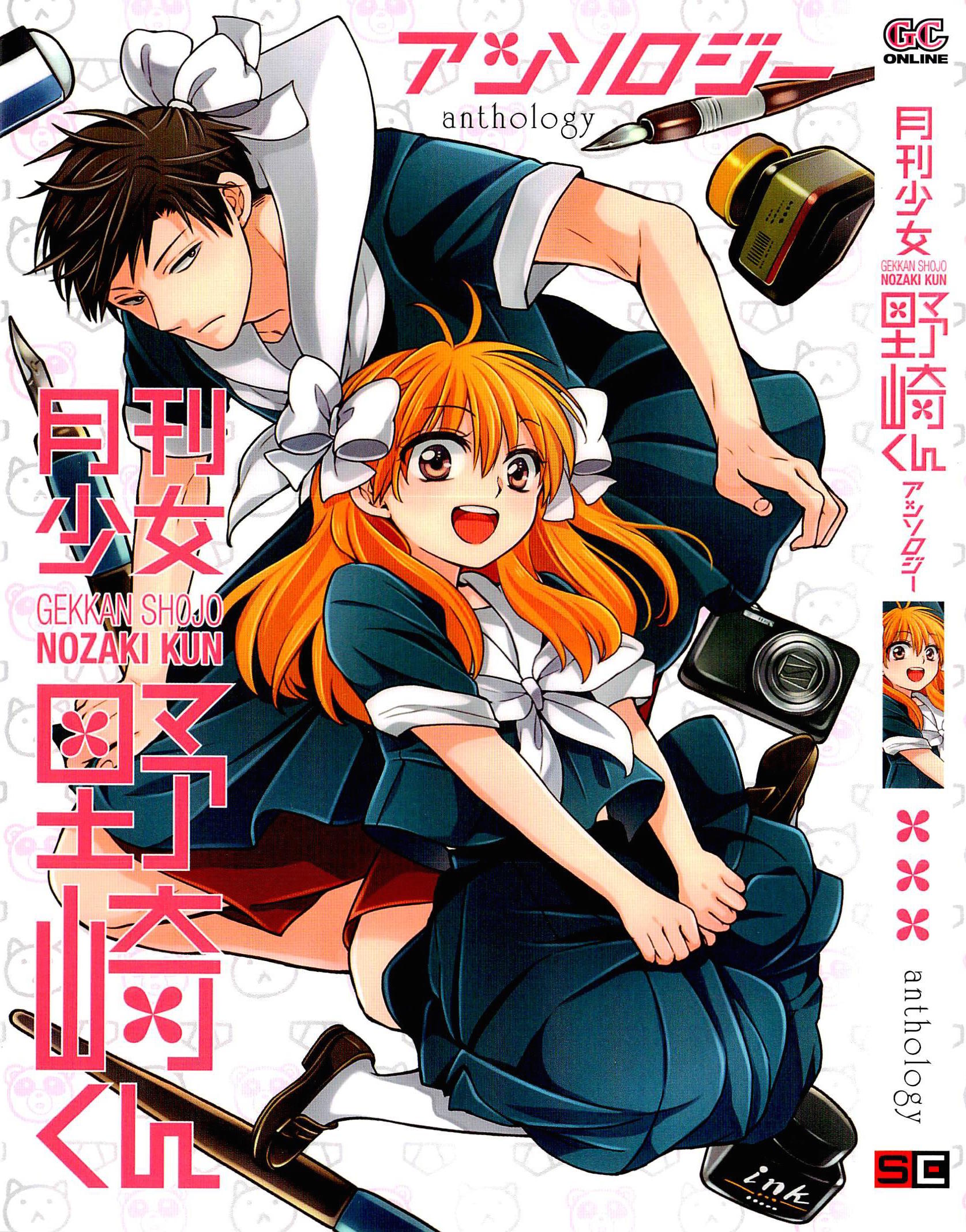 Anthology Gekkan Shoujo Nozaki Kun Wiki Fandom