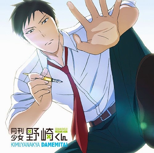 Nozaki Kun #gekkanshoujonozakikun #nozakikun #anime #animecomedia