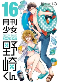 Volume 16