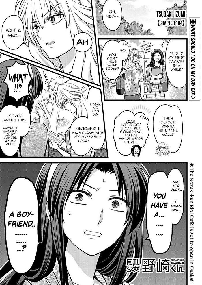 Not So Shoujo Love Story Chapter 104