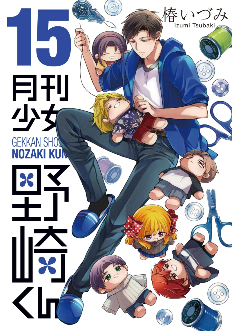 Volume 15 | Gekkan Shoujo Nozaki-kun Wiki | Fandom