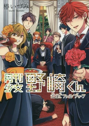 Fanbook