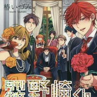 Official Fanbook Gekkan Shoujo Nozaki Kun Wiki Fandom Pvc, inkjet full color print, contents seed. gekkan shoujo nozaki kun wiki