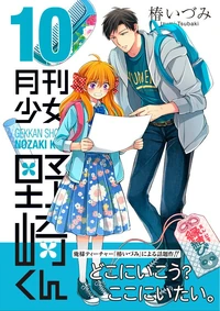 Volume 10
