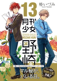 Volume 13