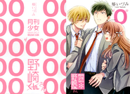 Nozaki-san cover