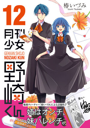 Volume 12 | Gekkan Shoujo Nozaki-kun Wiki | Fandom