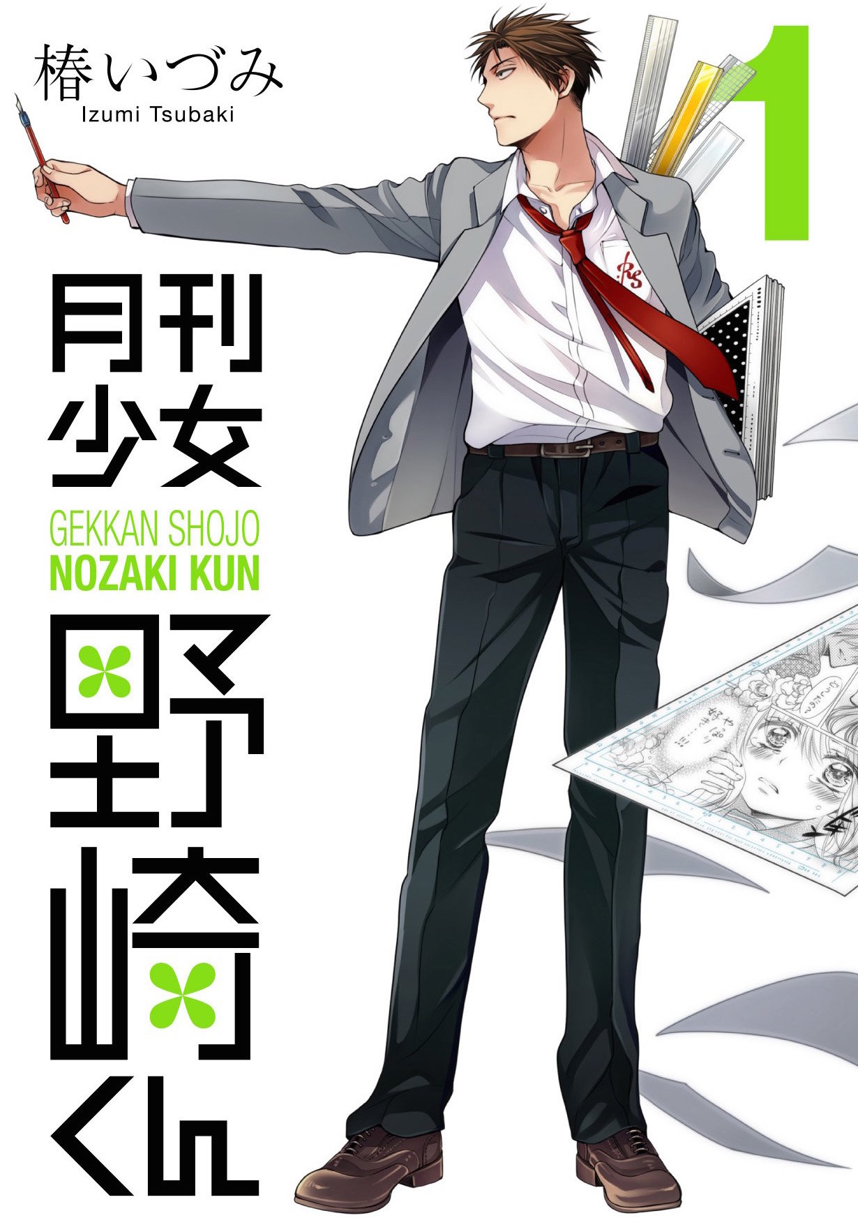 Gekkan Shoujo Nozaki-kun Wiki | Fandom