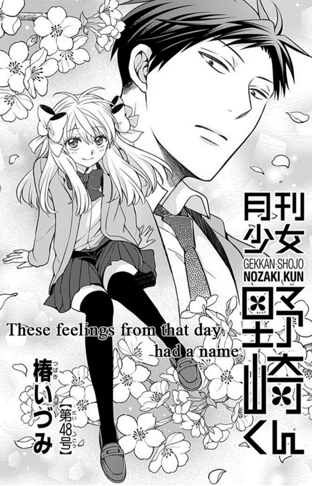 Chapter 48 | Gekkan Shoujo Nozaki-kun Wiki | Fandom