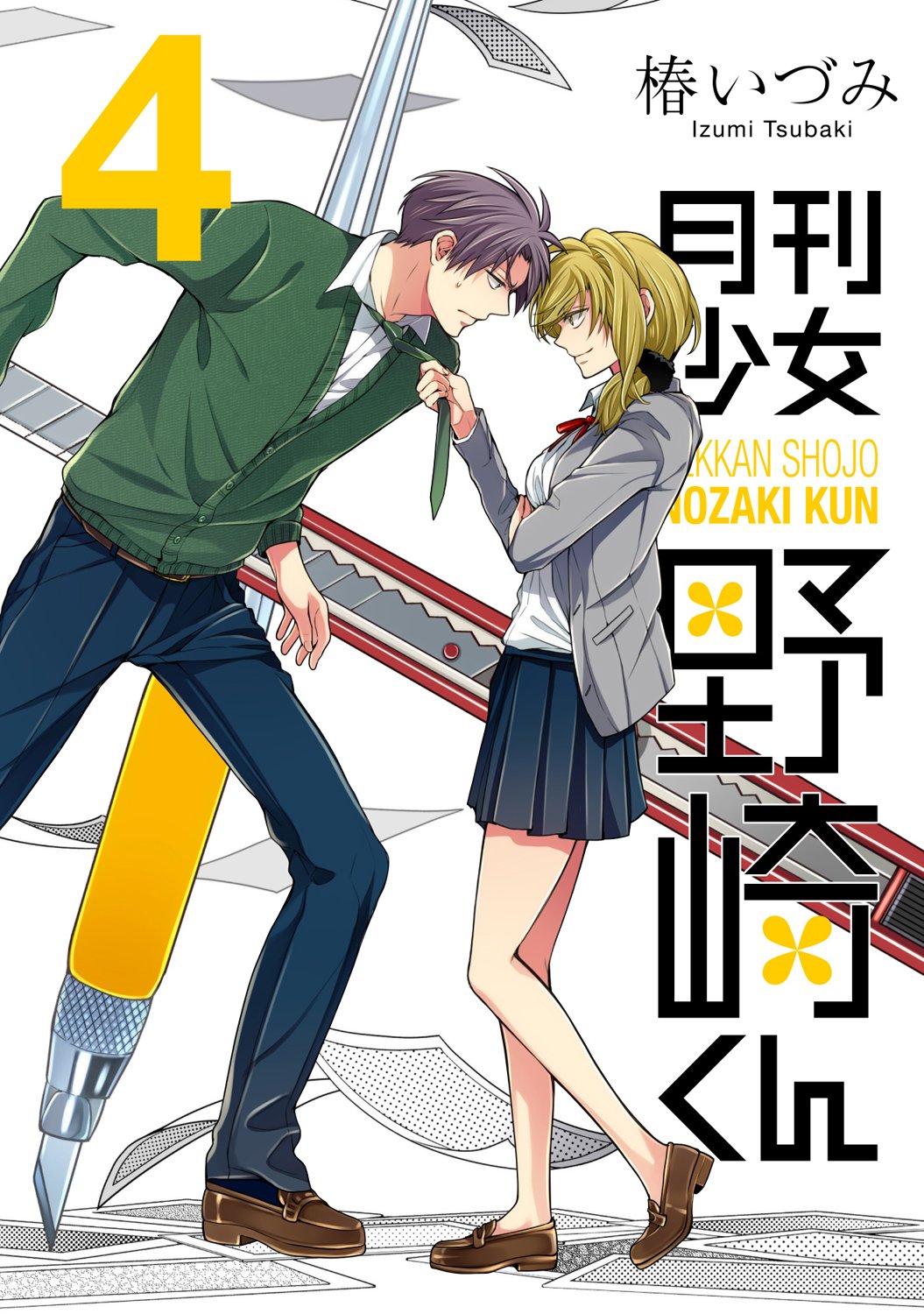 Monthly Girls' Nozaki-kun - Wikipedia