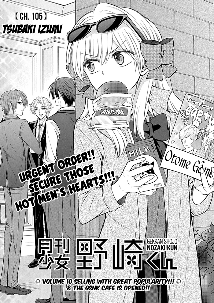 Chapter 105 | Gekkan Shoujo Nozaki-kun Wiki | Fandom