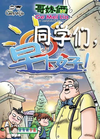 同学们，早上好！书刊