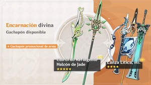 Banner Encarnación divina (41)