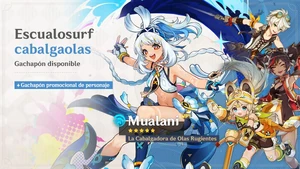 Banner Escualosurf cabalgaolas