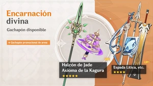 Banner Encarnación divina (60)