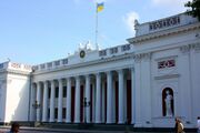 Odessa city hall