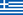 Flag of Greece