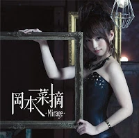 Mirage- | Genei wo Kakeru Taiyou Wiki | Fandom