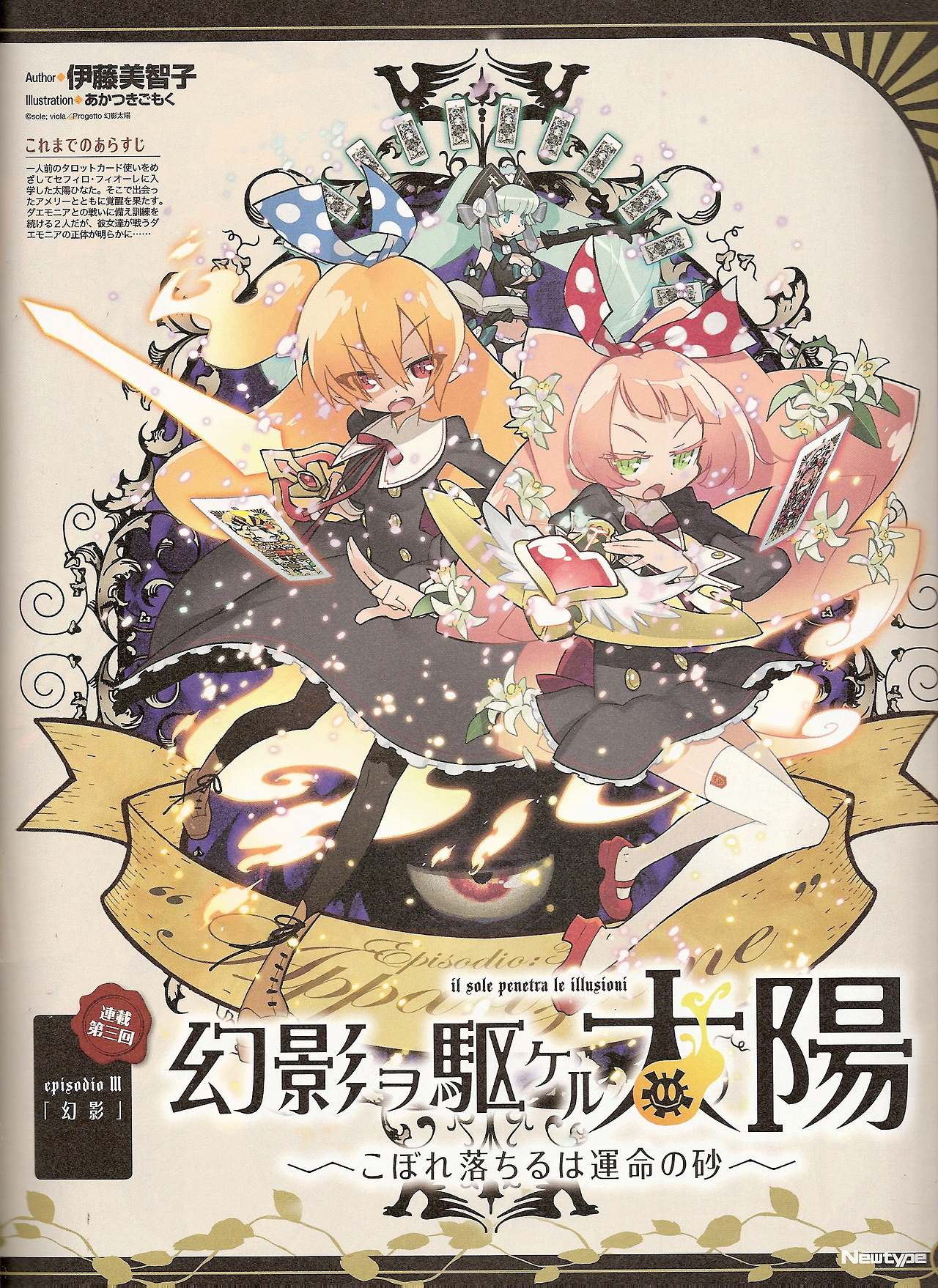東方】FELT 31st Best Album