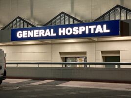 ER entrance (2022)