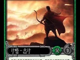 Huo Shao Lian Ying