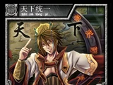 军令。天下统一 V4