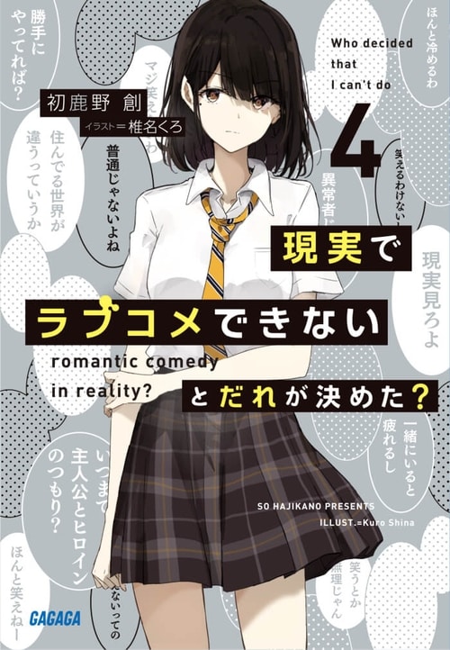 Hametsu No Kanojo Manga Online Free - Manganelo