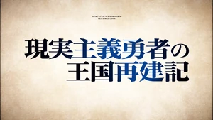 How a Realist Hero Rebuilt the Kingdom