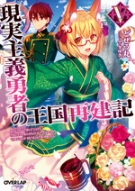 GSYnOS-LN-JP-v05-Cover.png