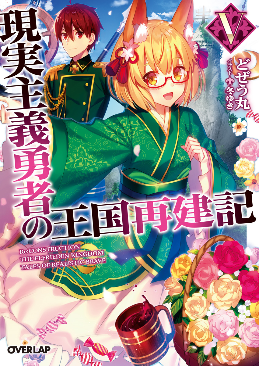 Genjitsushugi Yuusha no Oukoku Saikenki - Novel Updates