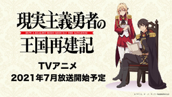 Assistir Genjitsu Shugi Yuusha no Oukoku Saikenki 2nd Season