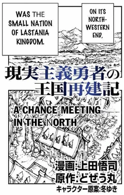 Manga-Ch058-Title