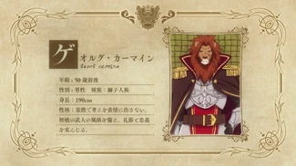 Anime-S01Ep10-CharacterBio (Georg Carmine)