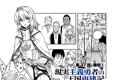 Manga Chapter 036, Genjitsu Shugi Yuusha no Oukoku Saikenki Wiki