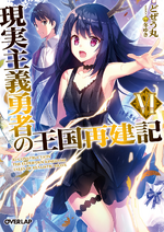 GSYnOS-LN-JP-v06-Cover.png