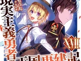 Light Novel Volume 17