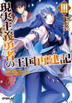 GSYnOS-LN-JP-v03-Cover.png