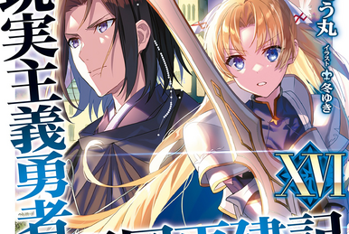 Light Novel Like Yuusha Ninteikan to Dorei Shoujo no Kimyou na Jikenbo