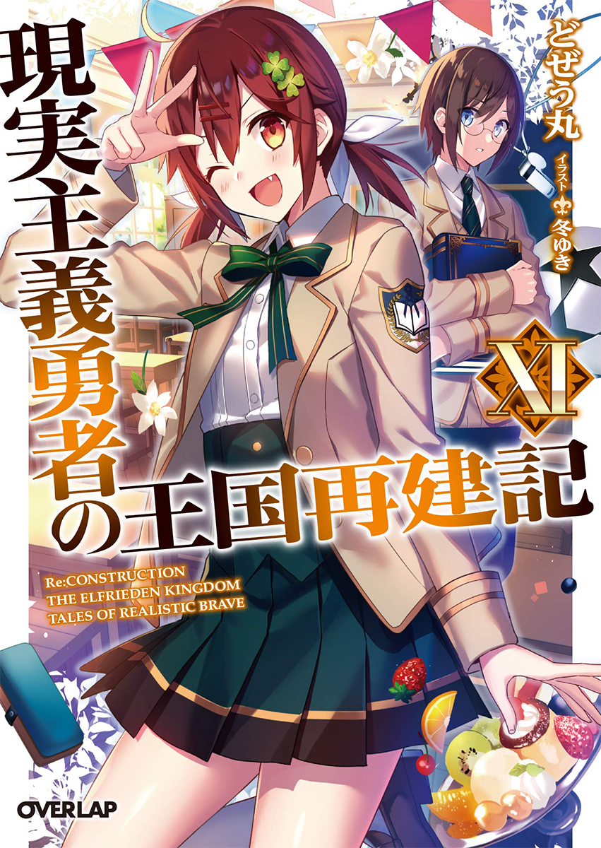 Light Novel ) Genjitsu Shugi Yuusha no Oukoku Saikenki, Animes Brasil -  Mangás & Novels