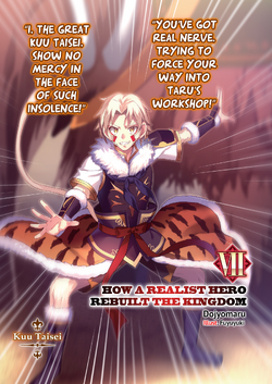 Light Novel Volume 10, Genjitsu Shugi Yuusha no Oukoku Saikenki Wiki