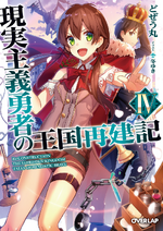 GSYnOS-LN-JP-v04-Cover.png