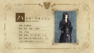 Anime-S01Ep05-CharacterBio (Hakuya Kwonmin)