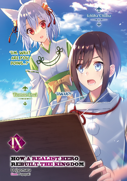 Light Novel Volume 10, Genjitsu Shugi Yuusha no Oukoku Saikenki Wiki