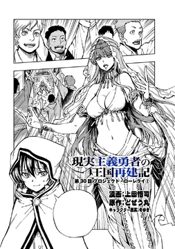 Manga Chapter 001, Genjitsu Shugi Yuusha no Oukoku Saikenki Wiki