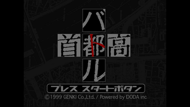 Amazon.co.jp: SFC Shinkohon Yamato Takeru Official Guide