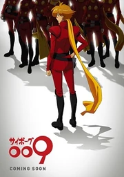 The Teaser poster, which seemed to promote the idea of a new standalone Cyborg 009 film or TV anime.